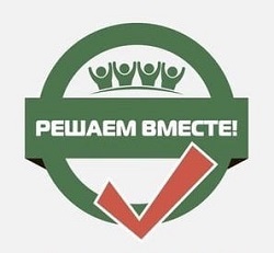Губернаторский проект инициативного бюджетирования «Решаем вместе!»