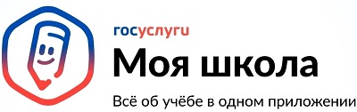 «Госуслуги Моя школа»