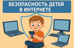 Методические рекомендации по регулированию вопросов, связанных с использованием цифровых технологий несовершеннолетними